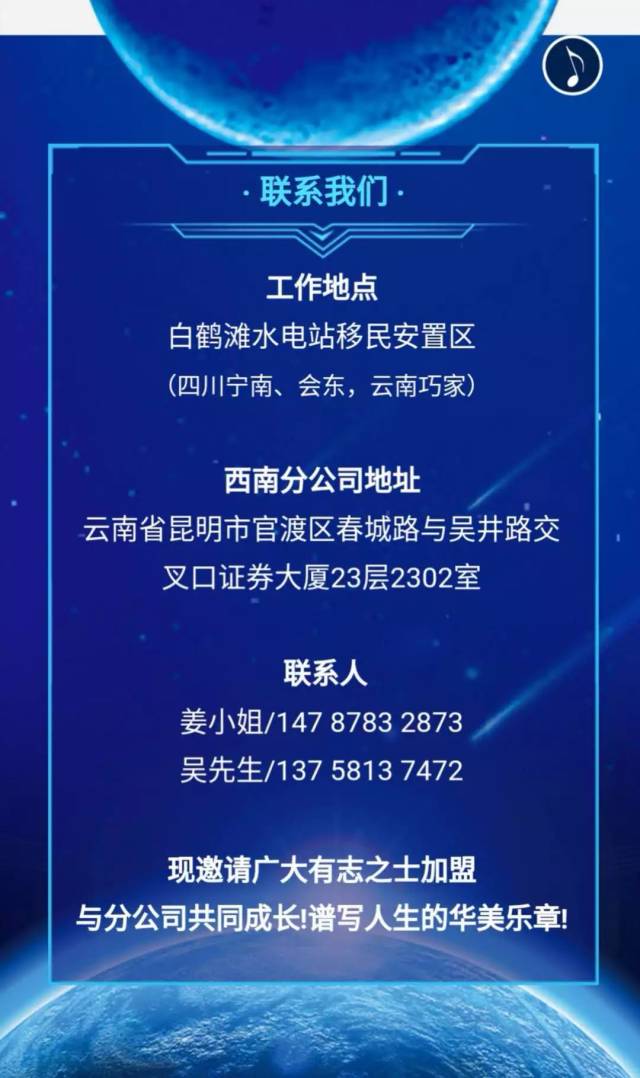 【新一轮招聘】华东院白鹤滩水电站移民