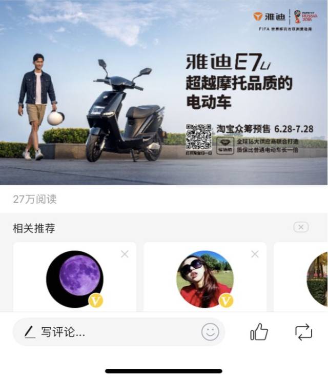 什么样的雅迪电动车,让众多大牌明星喜爱,甚至惊叹?