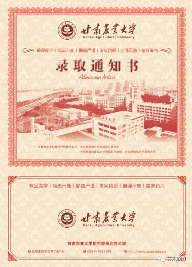 甘肃高校录取通知书新鲜出炉,你最喜欢哪一个?