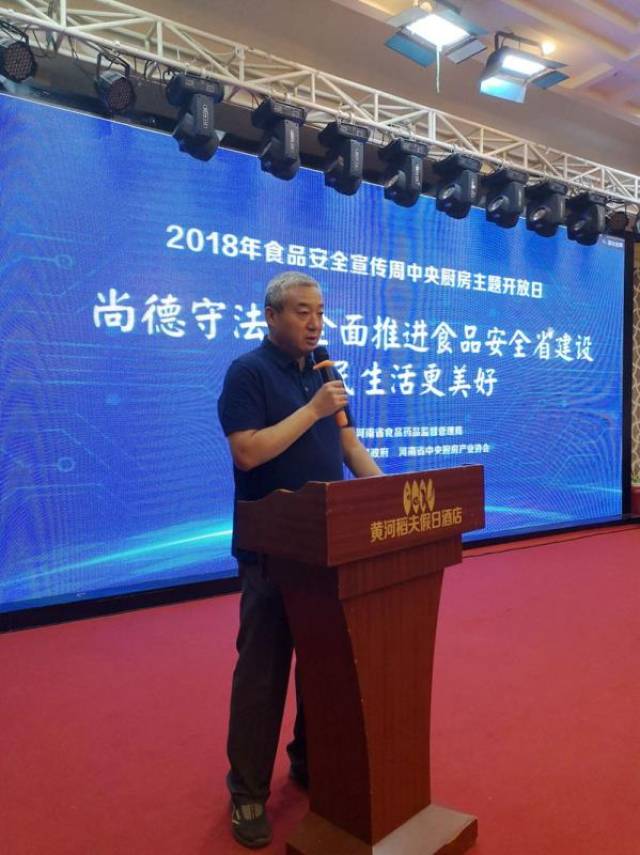原阳县委书记郭力铭讲话