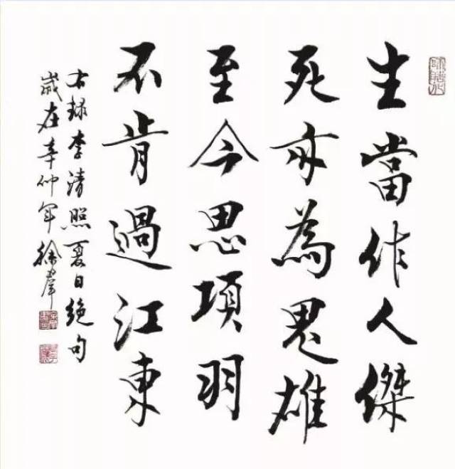 李清照夏日绝句古诗图片