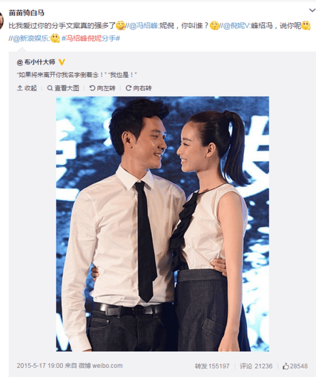 在杨幂,倪妮,林允之后,冯绍峰终于遇到了真爱?