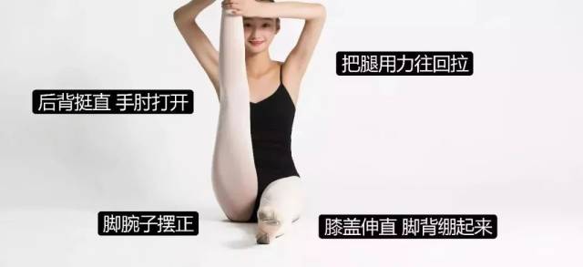 【涨姿势】必收藏的中国舞基本功图解