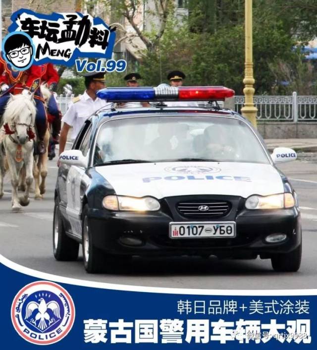 蒙古国的警察开什么车!