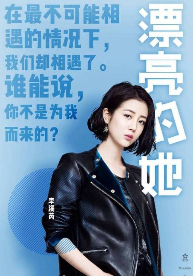 李溪芮曾在电视剧《亲爱的翻译官》中,扮演杨幂的好闺蜜嘉怡.