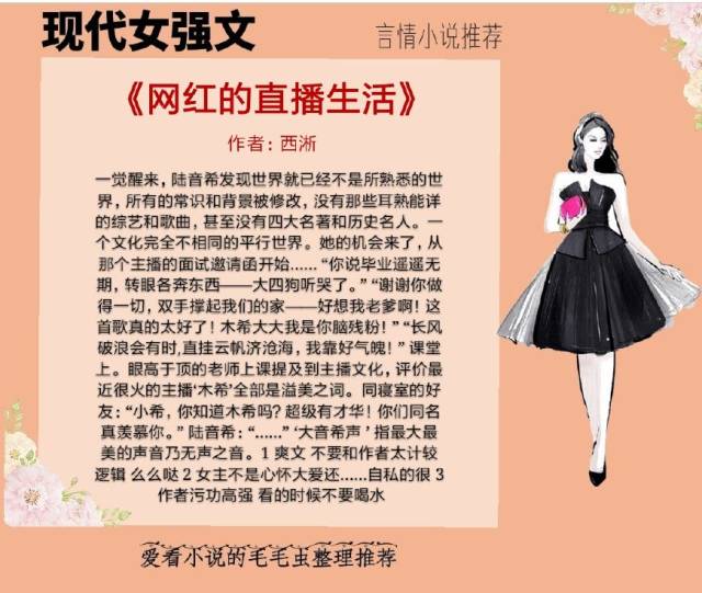 女强现代文