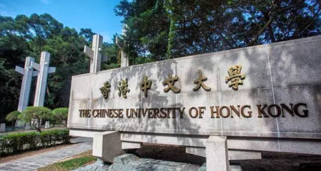 香港中文大学金融专业申请开放!内附2019香港名校录取