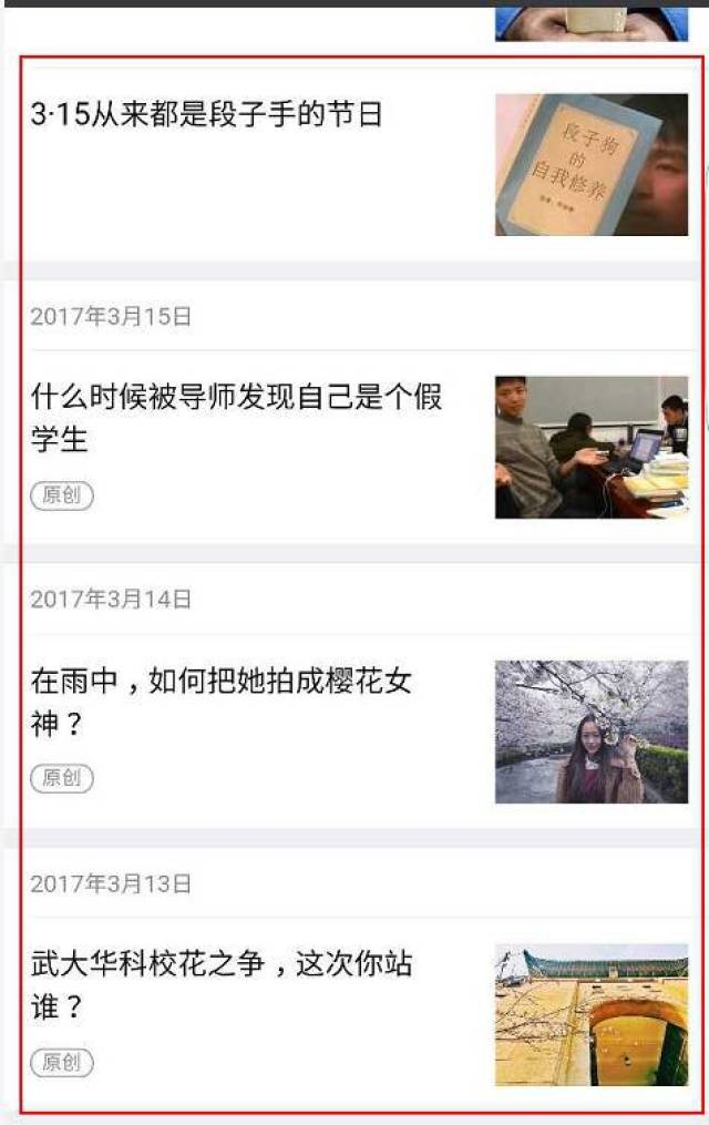 武汉和华科的大学研究生会,确定你不是段子手吗?