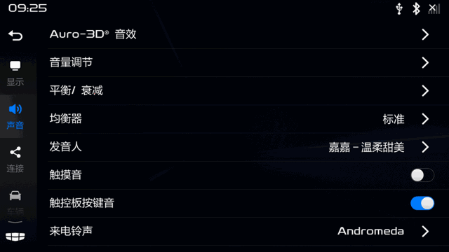 【功能介绍】音效及音量等调节