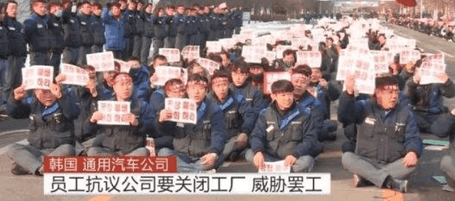 韩国最大汽车公司倒闭,韩媒将矛头指向中国,网