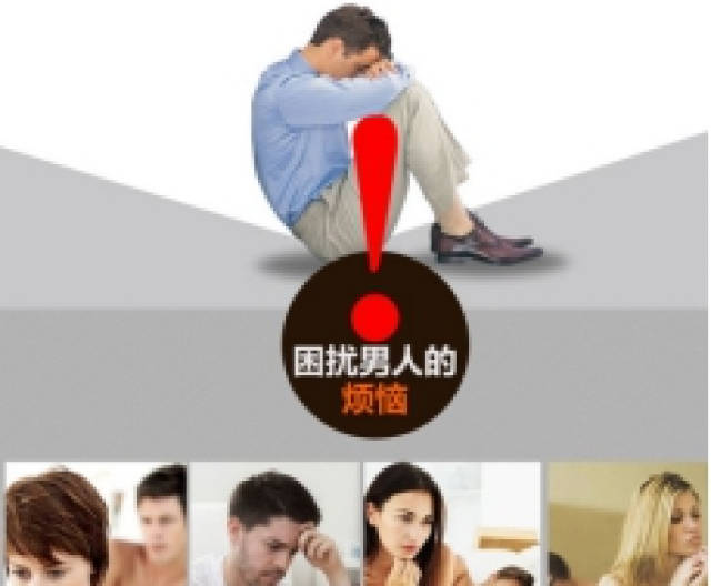男性阴茎勃起一会就软了会有哪些影响
