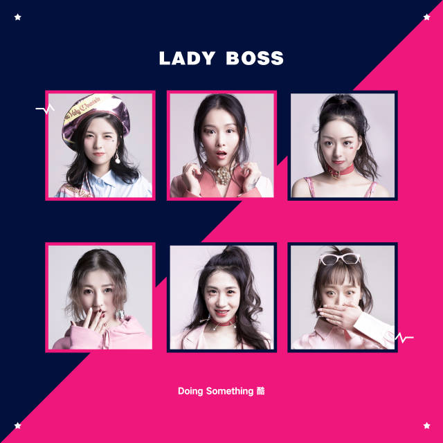 lady boss女团《doing something 酷》获赞