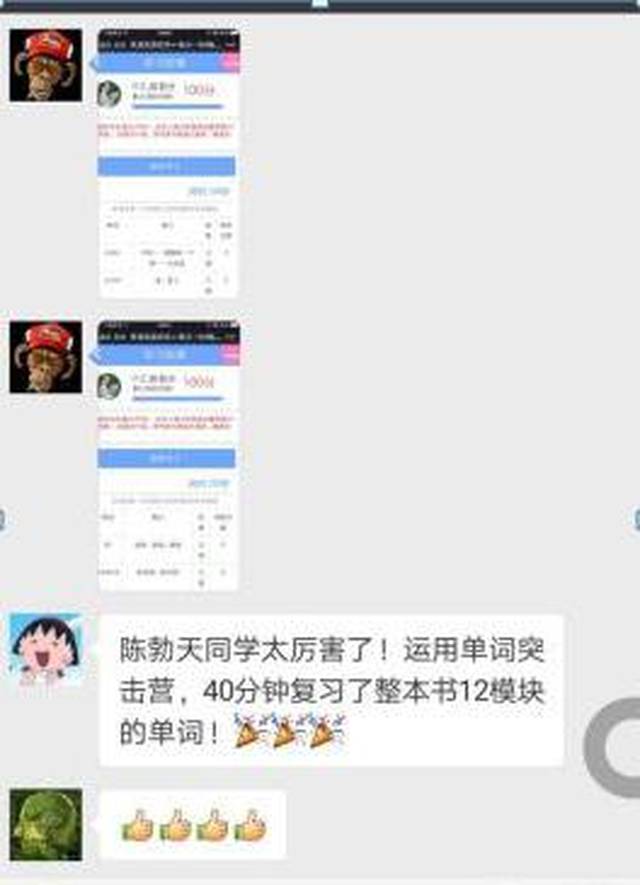 怎么才能快速背单词不忘记 ab1c76bc19ec411cb1eb09c0bfbd214b.jpeg