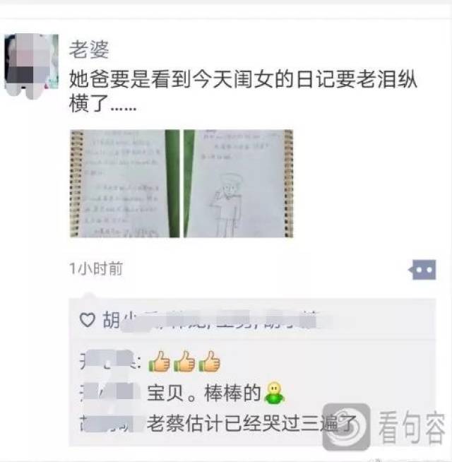 一篇夹杂着拼音的日记,看哭了这位句容民警!