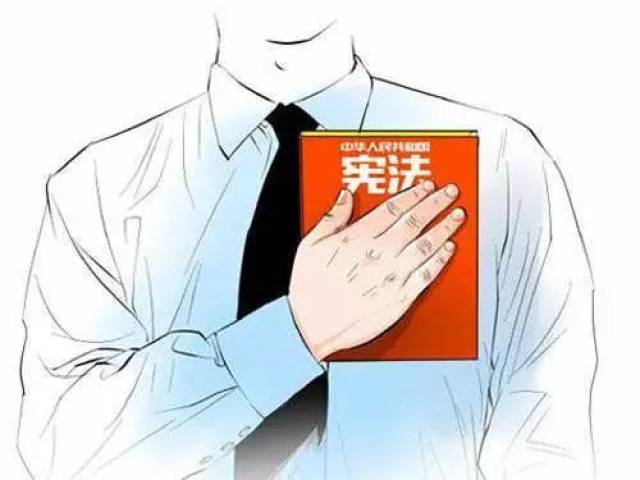 宪法学习(五)我国公民的基本义务