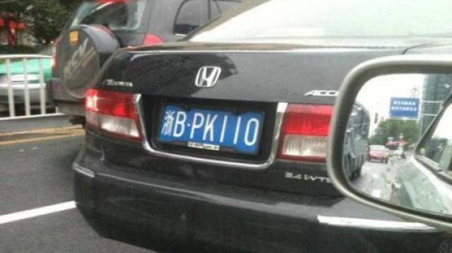 浙江宁波这辆本田走到哪里都要被查,只是因为车牌比5个8还牛!