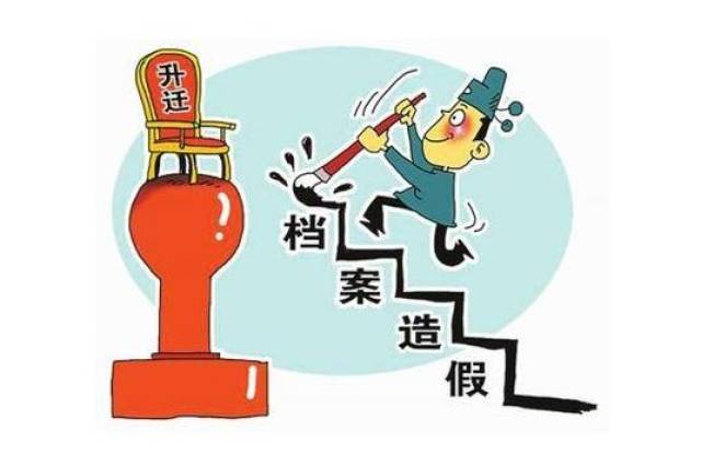 带病重用,跑官要官,圈子文化…首巡视点了这些违反组织纪律的行为