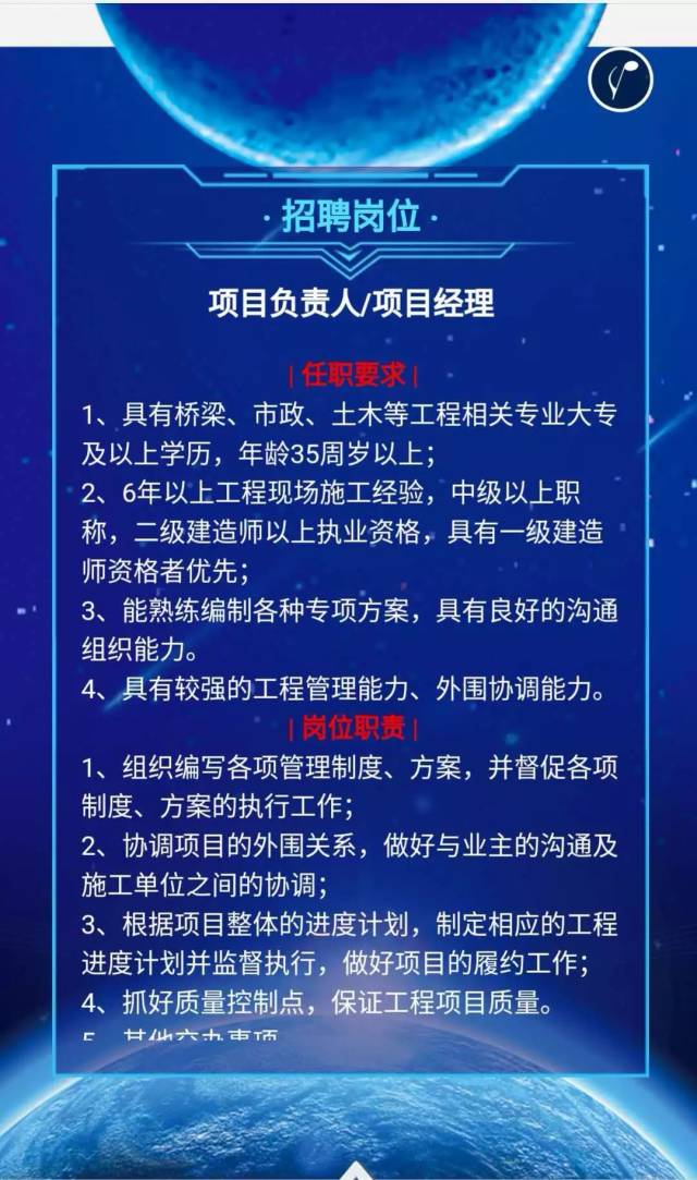 【新一轮招聘】华东院白鹤滩水电站移民