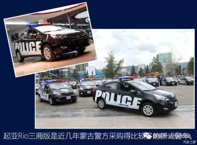 蒙古国的警察开什么车!