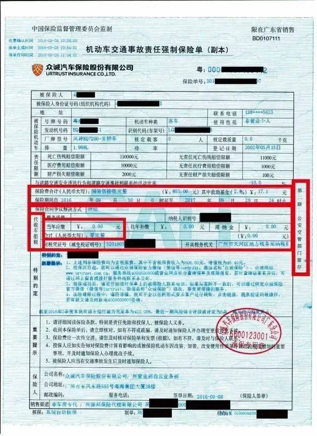 ① 行驶证原件 正页加副页,缺一不可 ② 交强险保单 办理当天一定要