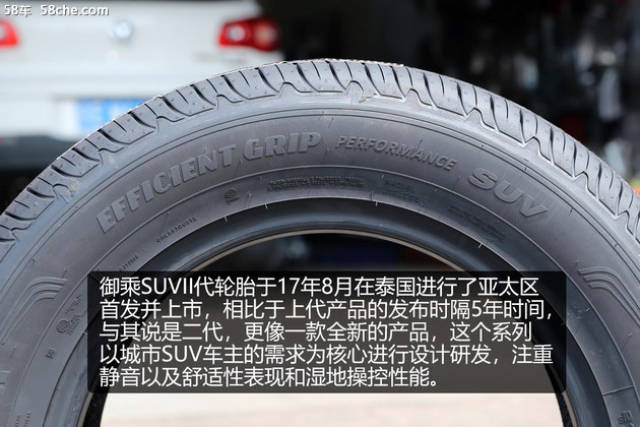 固特异御乘suv ii代轮胎体验 均衡性能