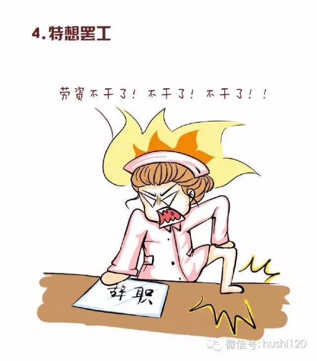 医护夜班后表情,你中了几枪?