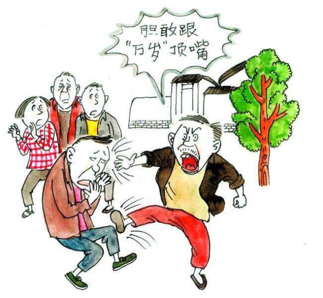 "村霸乡霸"