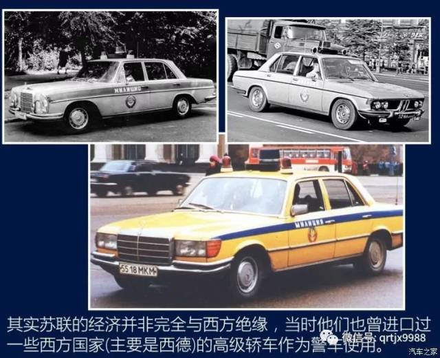 世界警车大观:"战斗民族"俄罗斯