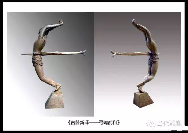 中国艺术研究院中国雕塑院,江苏省雕塑家协会联合举办) 2016年6月作品
