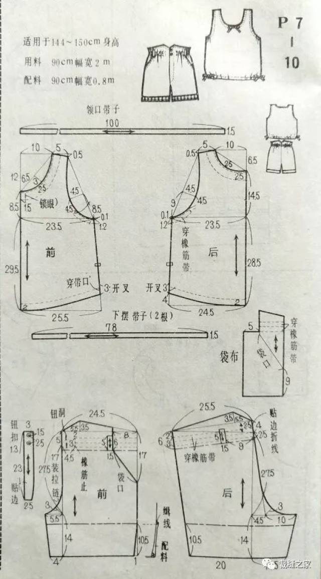 夏季非常可爱的童装裁剪图