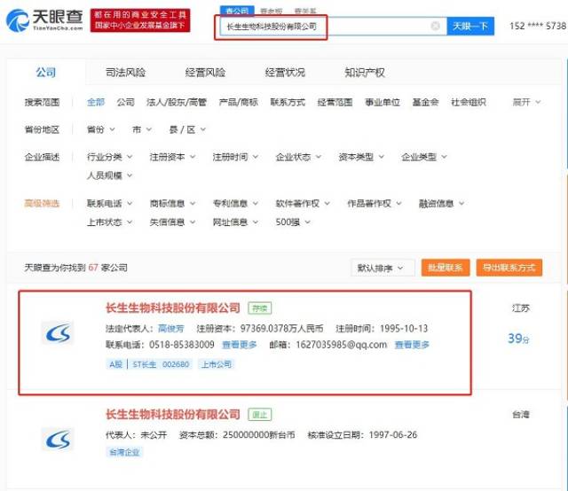 最少3种方法看清一个公司!天眼查使用秘籍大公