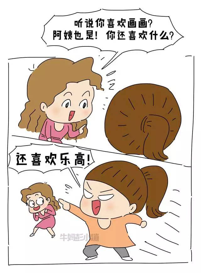 大人,请这样和我聊天【牛妈彭小蹦·育儿漫画】