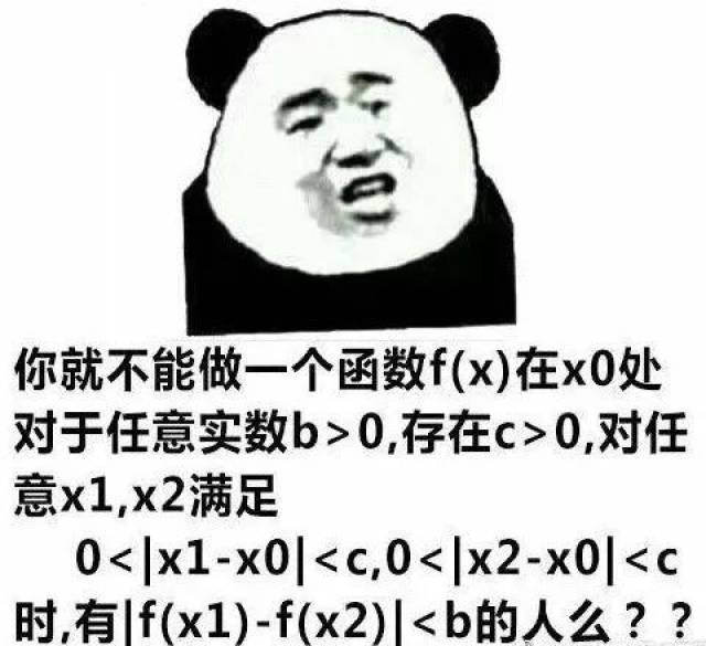 说实话,看见这一部分的表情包我都困了,特别是 数学系的,完全是天书