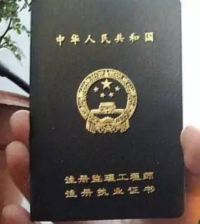 注册测绘师