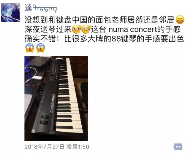 《我是歌手第二,三季》键盘手达日丹选用numa concert