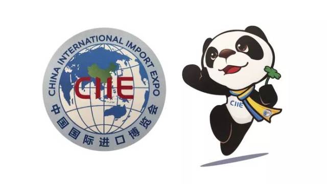 7月27日下午,首届中国国际进口博览会标识和吉祥物正式在国家会展中心