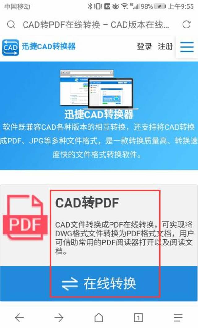 cad图纸导入手机怎么查看?2种方法让你在手机上轻松看