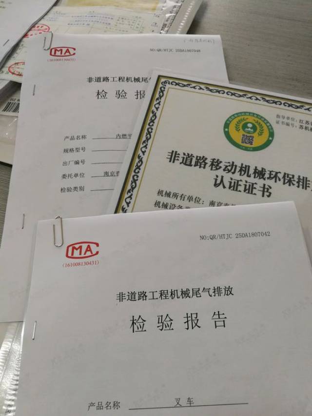 南京市集中开展在柴油叉车环保整治和尾气排放检测工作