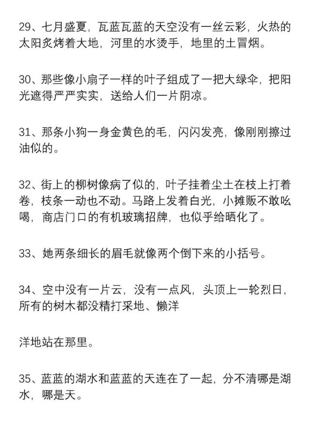 小学语文一二三年级好词好句积累,记得打印,新学期用起来!