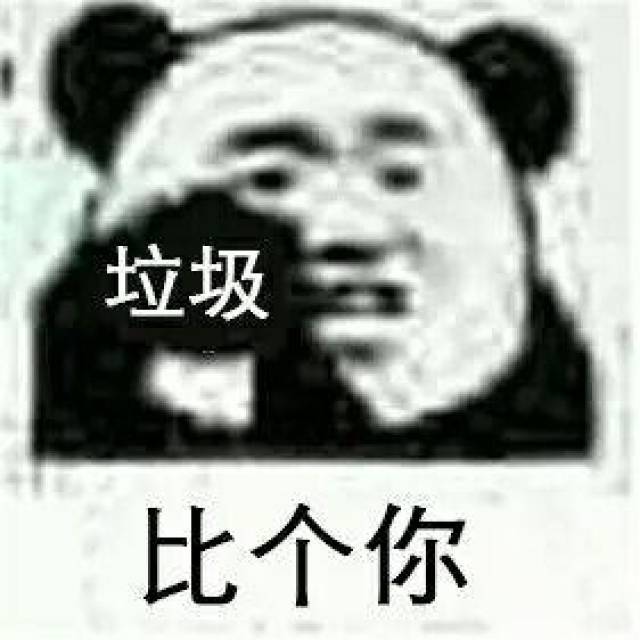 比心心表情包:比个你还有比个我