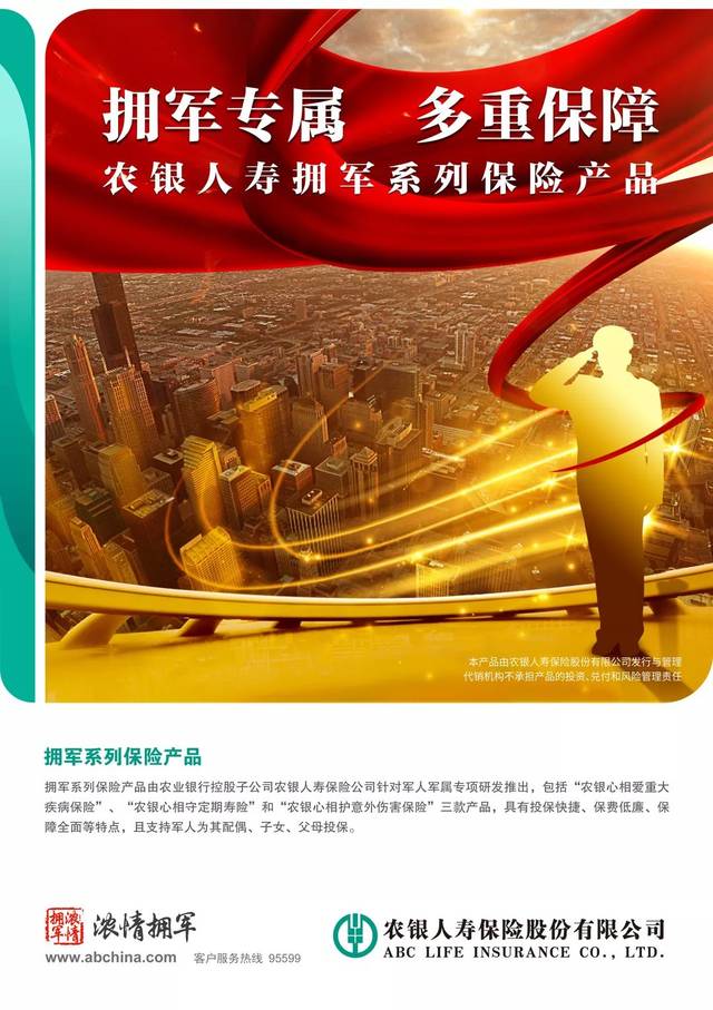 农业银行向在本行系统中职业为军人,或持有军人保障卡,军人工资卡辅