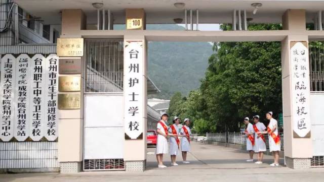 台州护士学校招聘语,数,英老师各一名