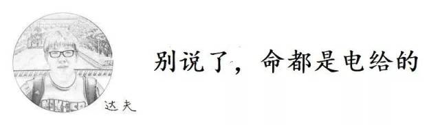 卧槽周刊:回到“无电”时代,我慌得一比