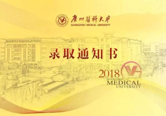 五邑大学今年首封录取通知书已送达!内附各高校录取通知书大汇总!