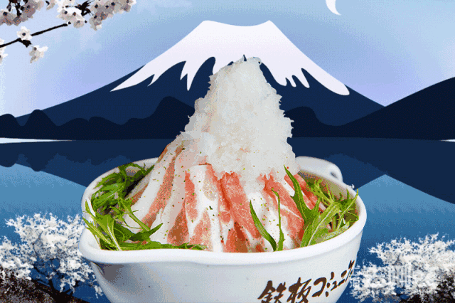 富士山