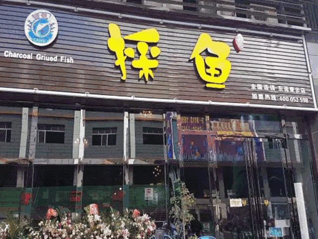 连续3天!寮步烤鱼界大佬竟然换脸了?