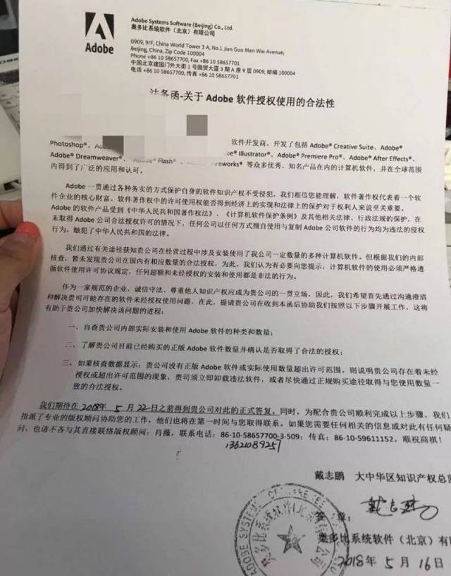 你的盗版ps可以卸载了,adobe大佬要发律师函了!