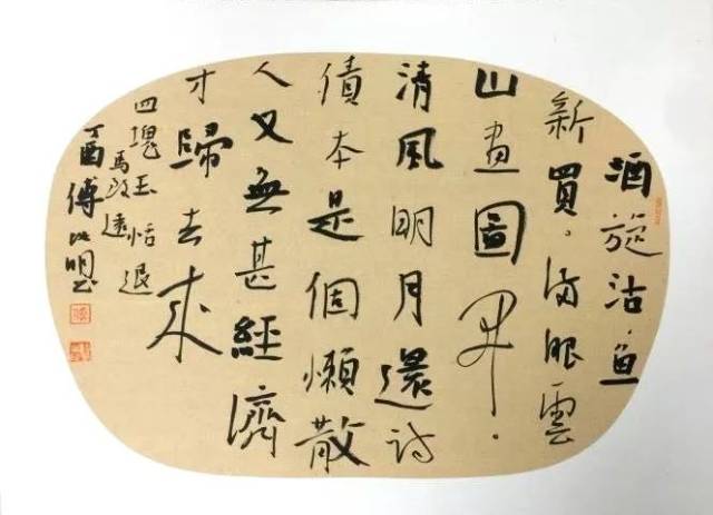 预告| 傅汝明书法小品展明日开展