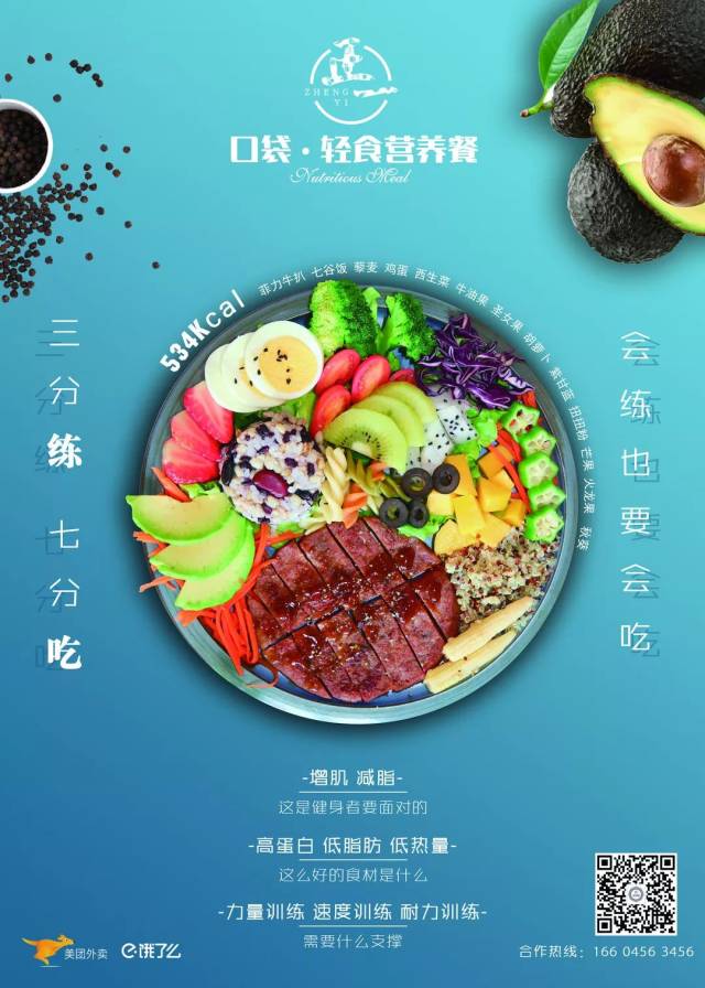 小清新轻食正流行,你pick了吗