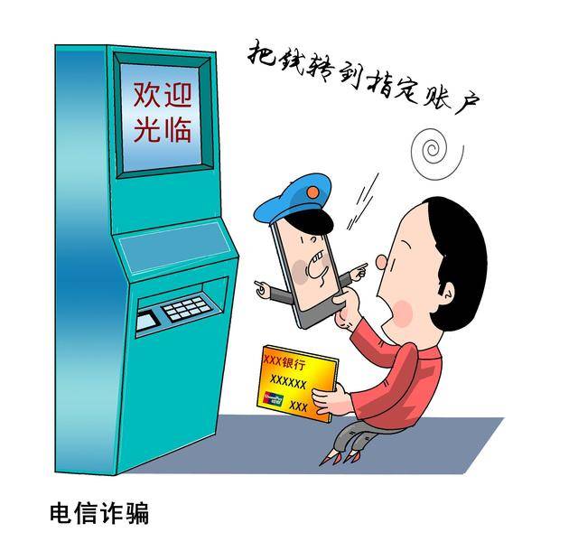 陈亚军接到辖区大有北里社区某银行网点工作人员报警称,怀疑有一八旬